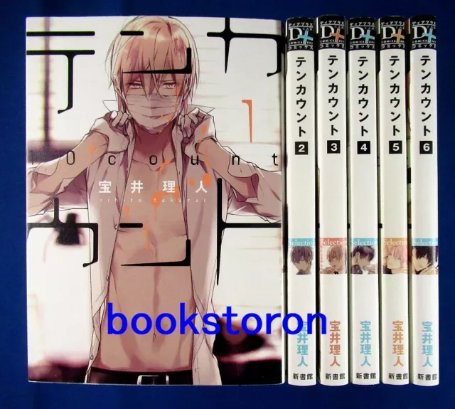 10 Ten Count 1-6 Comic complete set - Rihito Takarai / Japanese Manga Book