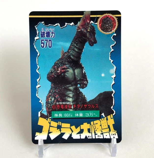 Carte Collection Godzilla 3D N°67 Morinaga Toho 2004, Très Rare, Japonaise