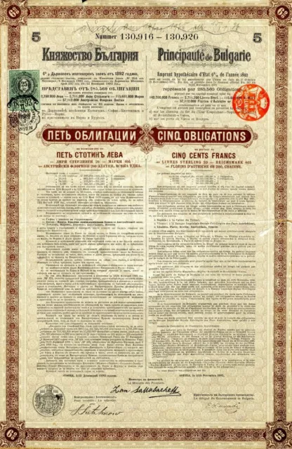 Bulgaria Bond 1892 - 500 Francs - Foreign Bonds