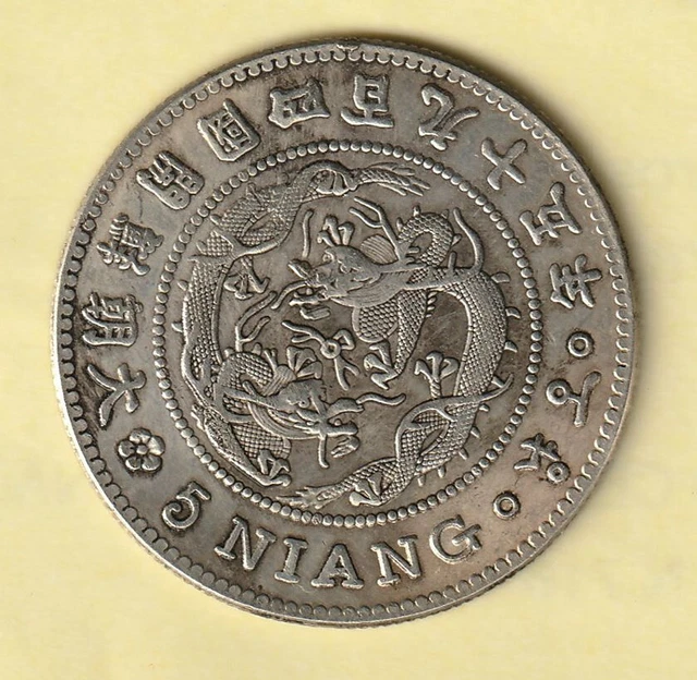 5 Niang King Gojong Korea Coins Year 495 (1886)