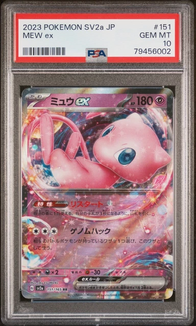 Pokmon Mew EX Near Mint/Mint 193/165 Special 151 Full Art Ultra