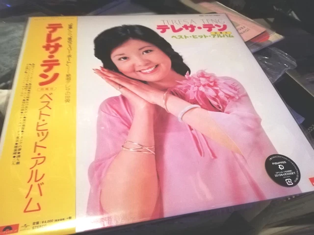 希少入手困難 帯付きLP テレサ・テン 鄧麗君 オリジナル・ベスト