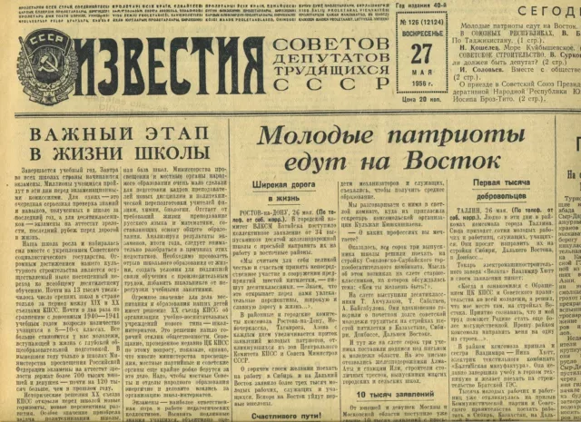 1956 Russische Zeitung Izvestia Cold War Time Khrushchev Thaw Soviet Life RUSSIA