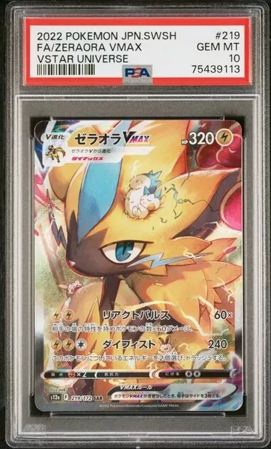 2019 Pokemon Japanische Sonne & Mond Traumliga 055/049 Magnet Chr Psa 10