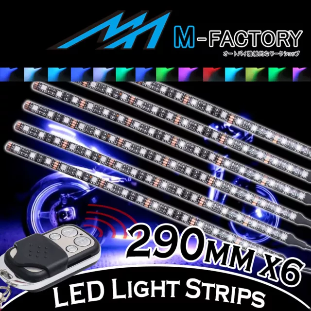 RGB Light Strips Motorcycle Fairing Body Frame 290mm 6Pcs Fit Yamaha Motorcycles