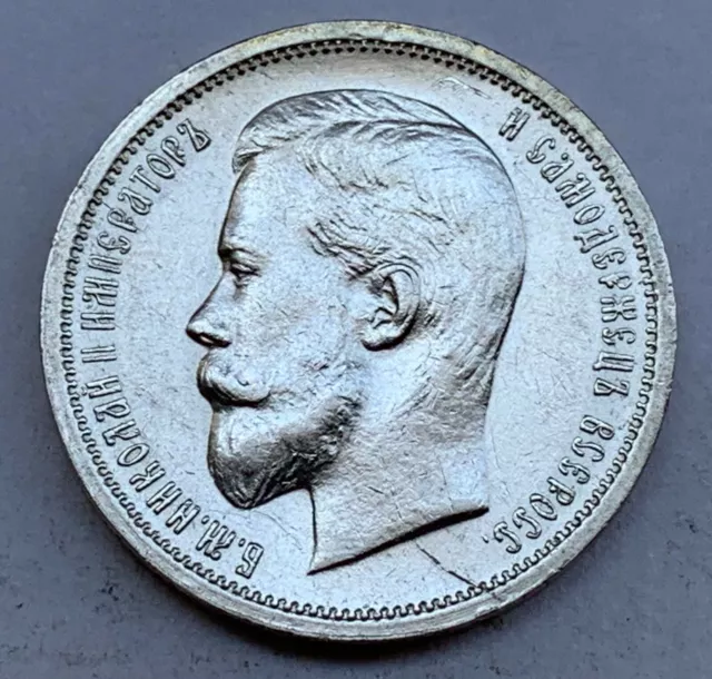 Russia Silver 50 Kopek 1913 - High Grade