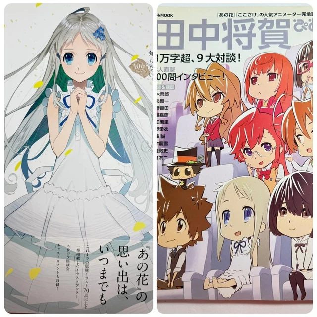 The tale of “FGO” Memorial Movie 2023 Magazines, Automobilia, Transportation, Collectibles - PicClick CA