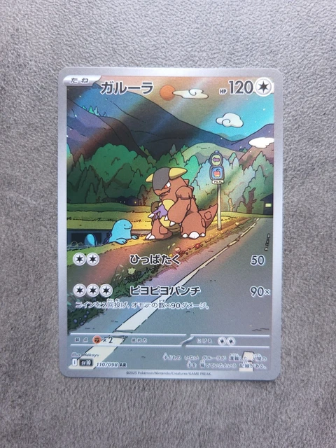 Kangaskhan Sv10 110/098 AR - TomodachiGame - Foto 9