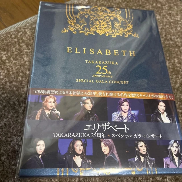 ELISABETH TBKARAZUKA 25TH AnnIVersary Gala Concert DVD Japan GC