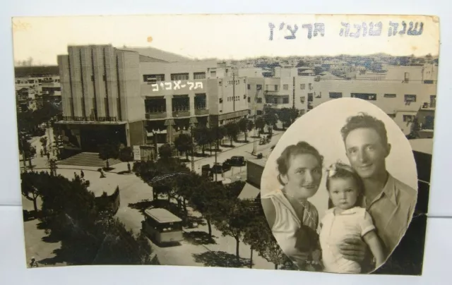 Jewish Judaica palestine Eretz Israel Tel Aviv SHANA TOVA photo card 1936 תרצ"ז