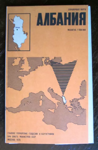 Soviet folding map. EUROPE. ALBANIA.1978