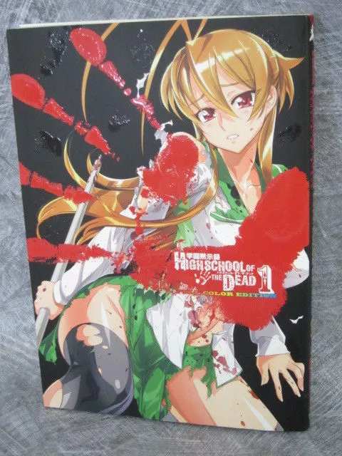 Gakuen Mokushiroku Highschool of the Dead 7 (Full Color Edition