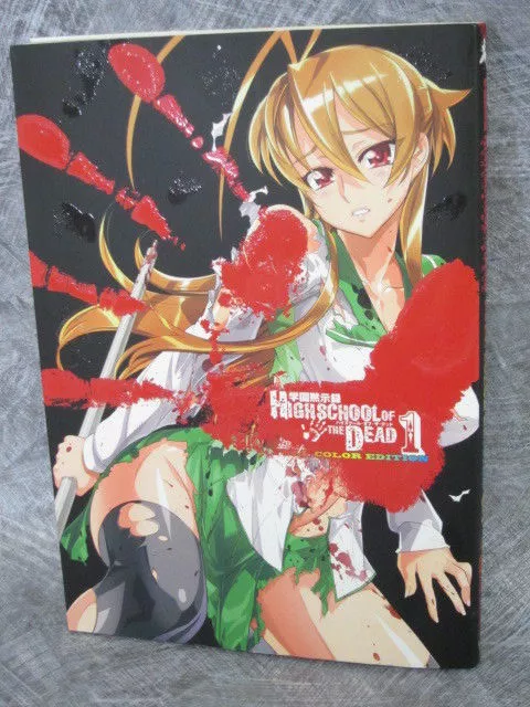 High School of The Dead Vol.1-7 Manga Comic Book Shoji Sato Japanese Version