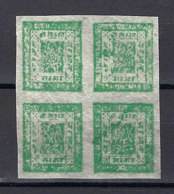 Nepal 1886 Sc# 9 green natural paper inclusions block 4 MNH maybe Forgery