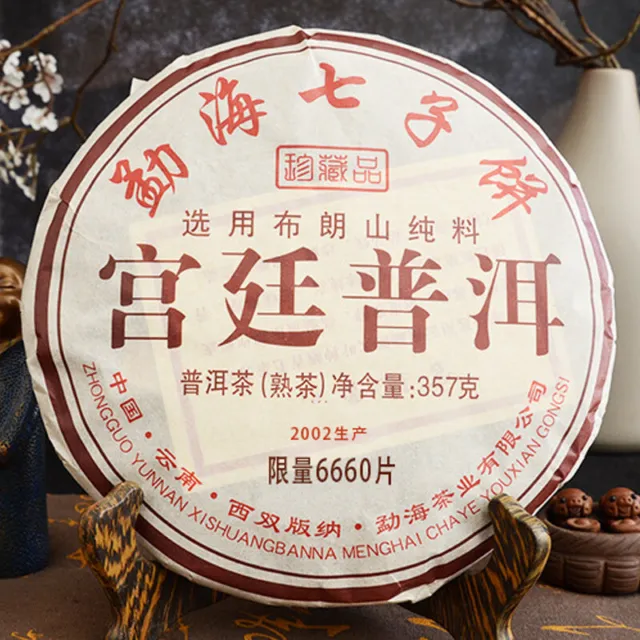 Pu'er Tea Menghai Puerh Ripe Tea Cake Schwarzer Tee 357g Top-Grade Yunnan Palace