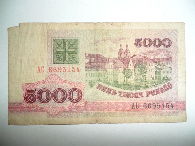 Banconota 5000 Rubli Bielorussia 1992 Spl