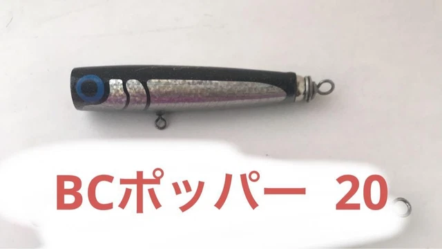 CARPENTER BC POPPER 50 Bc50 Fishing Lure Blue/Black Used