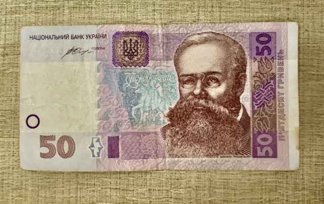 Ukraine 50 Hryven (Hryvnia), 2014. Original