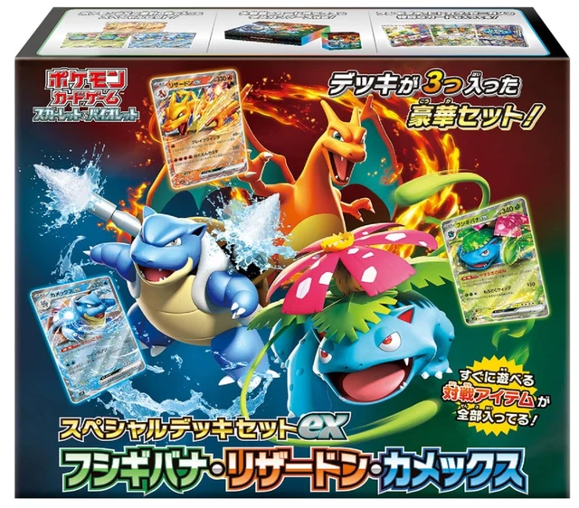 Pokemon Card Special Deck set ex Venusaur Charizard Blastoise Japanese NEW
