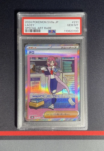 PSA 10 LACEY #231 SAR SV8a Terastal Festival 2024 Pokemon