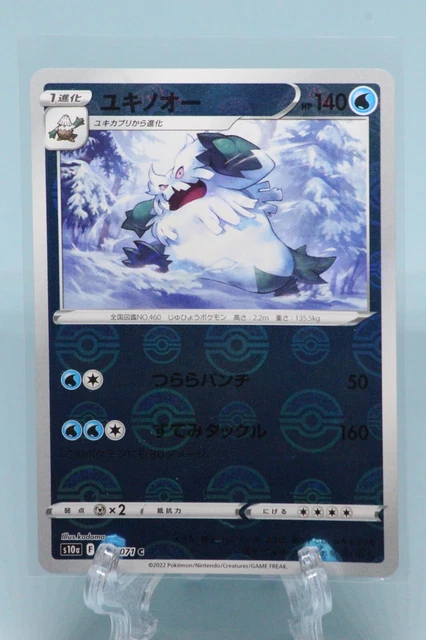 Abomasnow Holo/Mirror - 010/071 S10a Dark Phantasma MINT - Japanese Pokemon Card