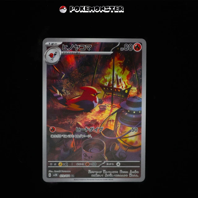 Black Bolt Pokemon Fletchinder AR - 073/071 - Pokemon Scarlet