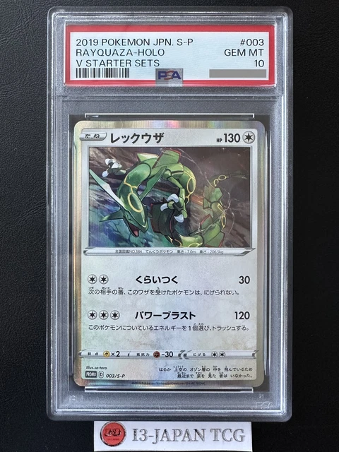 PSA10 RAYQUAZA 003 RAYQUAZA V STARTER SETS £318.56 - PicClick UK