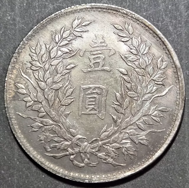 China coin REPLICA, 1929 - 1 YUAN - 18th year of the Republic (Ray-2)
