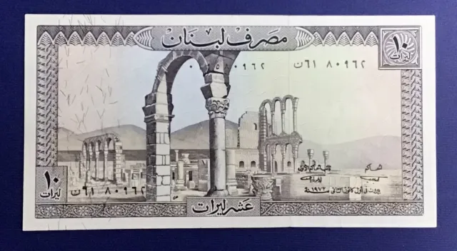Lebanon 1972 Banknote 10 Livres AUNC/XXF PCLB 94d P63d. Anjar Ruins on the front