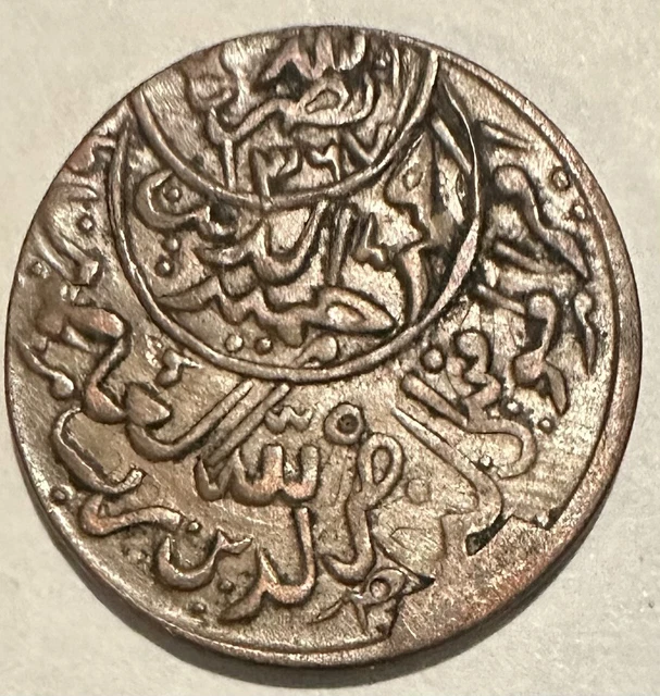 AH 1381 (1961) Yemen 1/80 Riyal, VF Scarce!