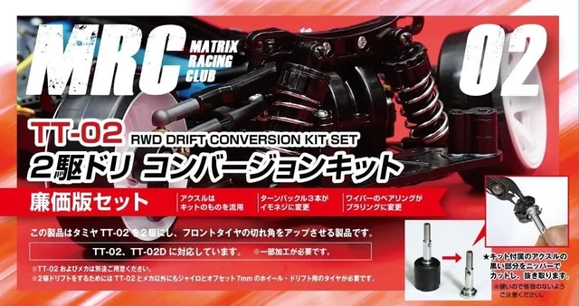 MRC MATRIX RACING CLUB for Tamiya TT-02 2WD Drift Conversion Kit Low ...