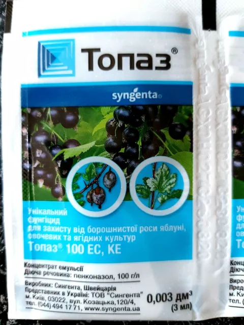 TOPAS (Топаз) 3 ml . Syngenta.  For the control of powdery mildew