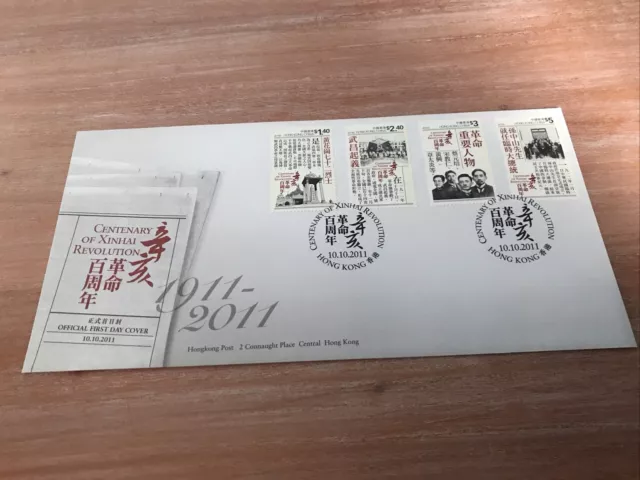 Hong Kong 2011 centenary of Xinhai Revolution. FDC