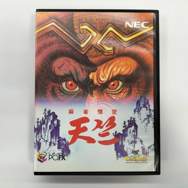 LOGICIEL DE MAHJONG Goku Tenjiku pour PC-Fx de Nec Home Electronics