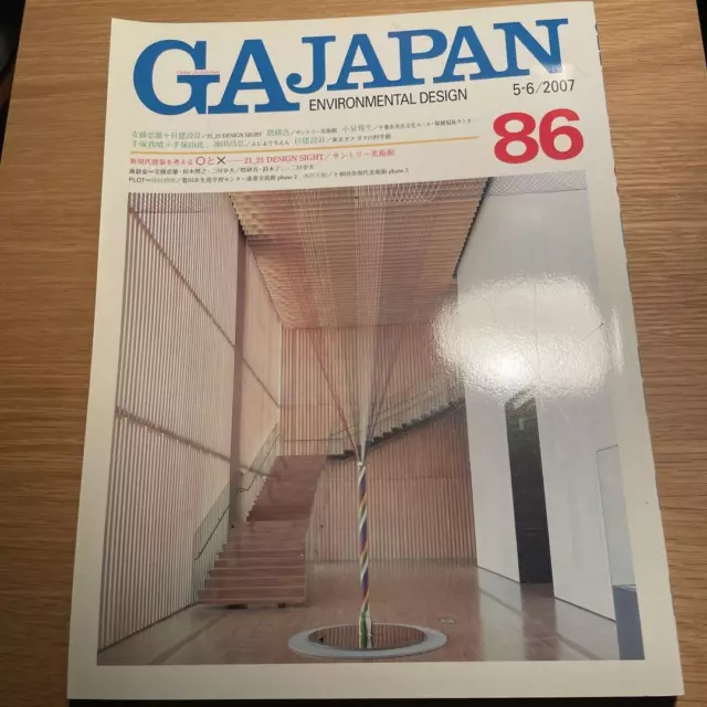 GA JAPAN 86 Architecture Magazine Tadao Ando Kengo Kuma Kashiwa Sato JP