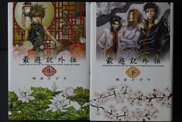Collection Complète Garouden – Vol. 1 à 25 – Manga Japonais En Langue Originale