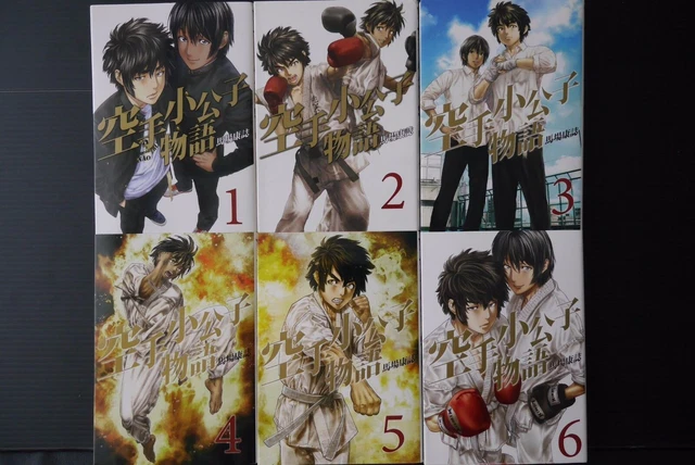 KARATE SHOUKOUSHI MONOGATARI - Ensemble complet de mangas 1-6 par