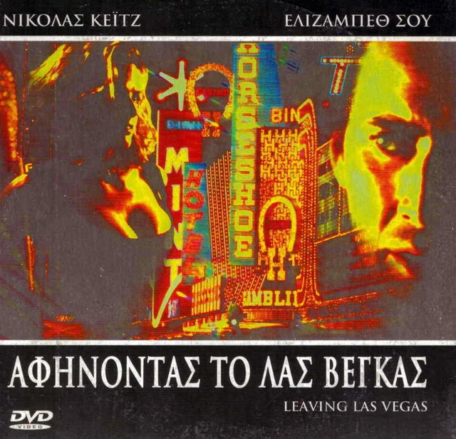 LEAVING LAS VEGAS (Nicolas Cage, Elisabeth Shue, Valeria Golino) ,R2