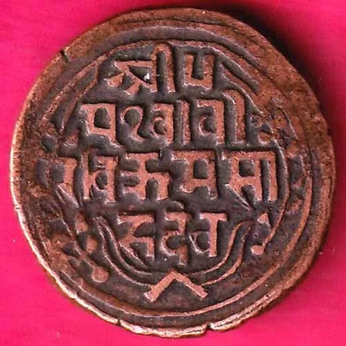 Nepal 1 Paisa Prithvi Bir Bikram copper rare coin  #XY13