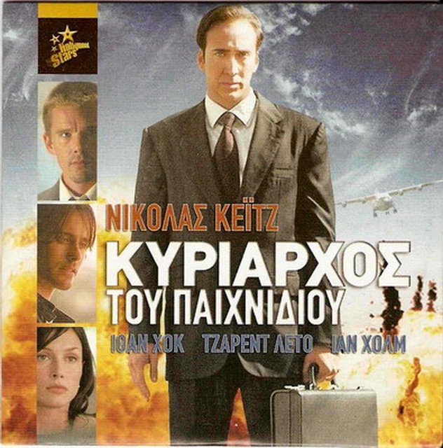 LORD OF WAR (Nicolas Cage, Jared Leto, Bridget Moynahan, Ian Holm ...
