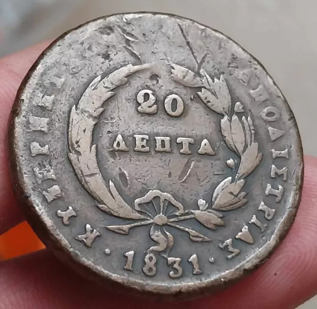 🇬🇷 Rare 20 Lepta Phoenix  1831 TB 🇬🇷