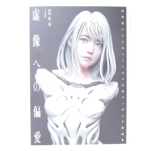 Hiroshi Tagawa PYGMALION Female Figure Art Works Book FAVOR TO VIRTUAL IMAGE
