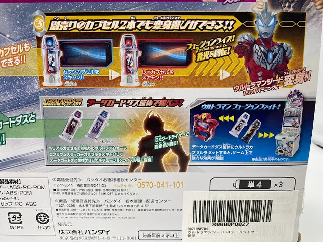 NEW Ultraman Geed DX Geed Riser  Action Figure,BABDAI,From JAPAN 5