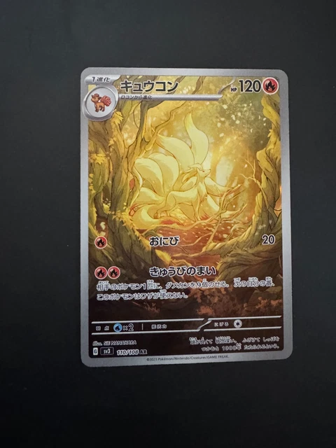 Ninetales 110 Price Ninetales AR 110/108 SV3 - Ruler Of The Black