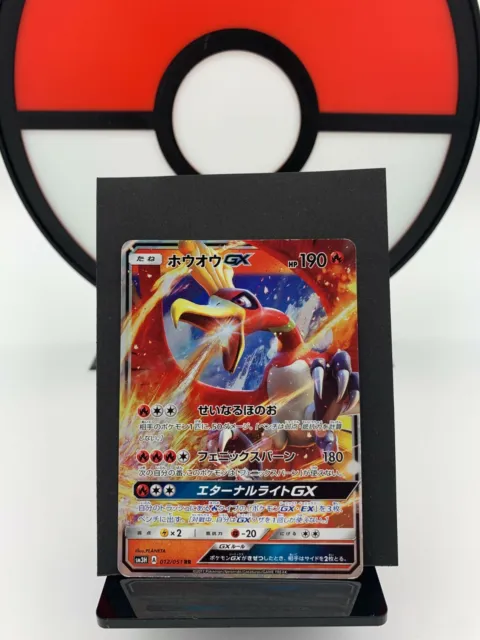 Ho-Oh GX 012/051 SM3H brennende Schatten Pokémonkarte > Japanisch < LP+