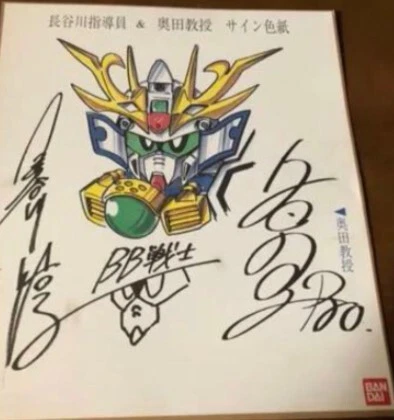 Bandai SD Gundam Instructor Hasegawa Professor Okuda Autographed Colored Paper