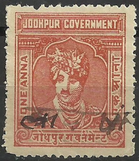 Indian States Revenues: Jodhpur Government.1 anna  orange brown