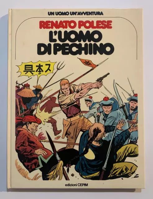 Un uomo un'avventura 8 Cepim L'uomo di Pechino Renato Polese 1977 prima edizione