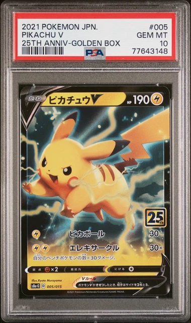 ★PSA10★【ピカチュウV/25th】PIKACHU V 005/015 ☆PSA10☆【ピカチュウV/25th】PIKACHU V 005/015 - メルカリ