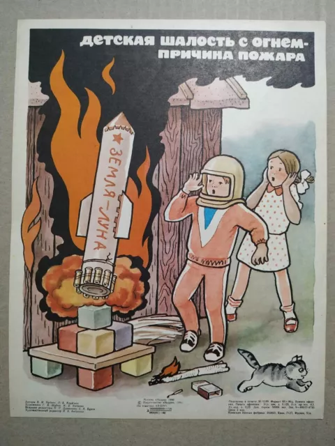 1990 USSR propaganda  Soviet Fire Safety poster   Firefighter